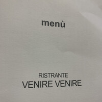 リストランテ・ベニーレベニーレ - 2021/07