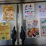 こく一番 ラーメン みどりや - 隣にある同族経営（お店の方に確認済）のお惣菜屋さん