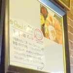 ロイヤルグリーン レストランアンドバー - メニュー(2)