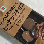 セブンイレブン - 料理写真: