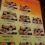 台湾料理 豊源 - 
