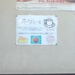 ラーメン 尾ばな - 300円のケーキセットあり。優しい。