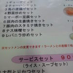 ラーメン 尾ばな - 