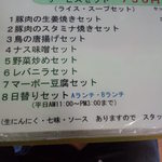 ラーメン 尾ばな - 次は日替わりにしよ。