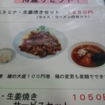 ラーメン 尾ばな - 1250円でお肉倍！