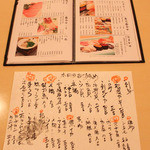 おたる栄六 - 旬魚なので、本日のおすすめがあります。