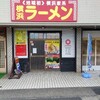 横浜ラーメン - 