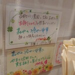 らーめん森や。 - 