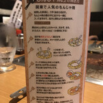 お好み焼き 徳川 総本店 - 