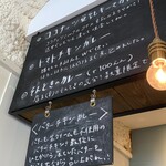カレー&コーヒー ムライ食堂 - 