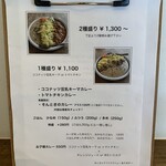 カレー&コーヒー ムライ食堂 - 