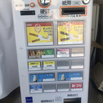 NAGASHIMA GATE SHOP - 券売機