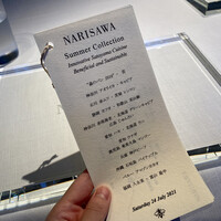 NARISAWA - 
