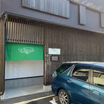 ラーメン ル・デッサン - 