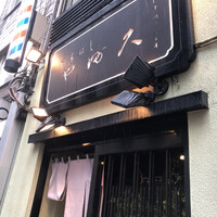 日本橋 やぶ久 - 