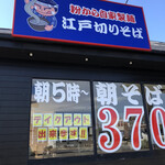 Yude Tarou Kake Gawa Ten - お店外観