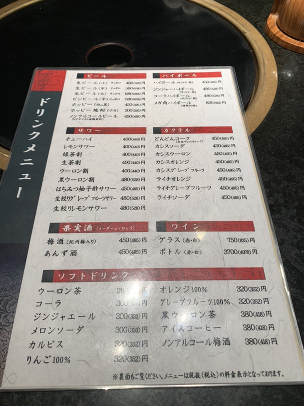 ちょぱたそさんが投稿した焼肉炭火亭 川口前川店（埼玉/鳩ヶ谷）の口コミ詳細 [食べログ] 焼肉炭火亭 川口前川店