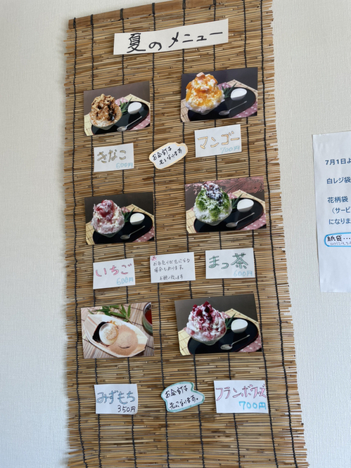 メニュー写真 : わらび - 東金井/甘味処 | 食べログ