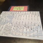 日本料理 魚惣 - メニュー