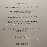 Restaurant Le Proust Miura - 