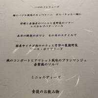 Restaurant Le Proust Miura - 