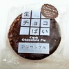 Ansamburu - 生チョコぱい (チョコレート)