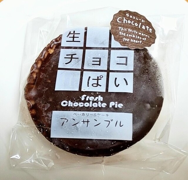 アンサンブル - 旭ケ丘（パン）の写真