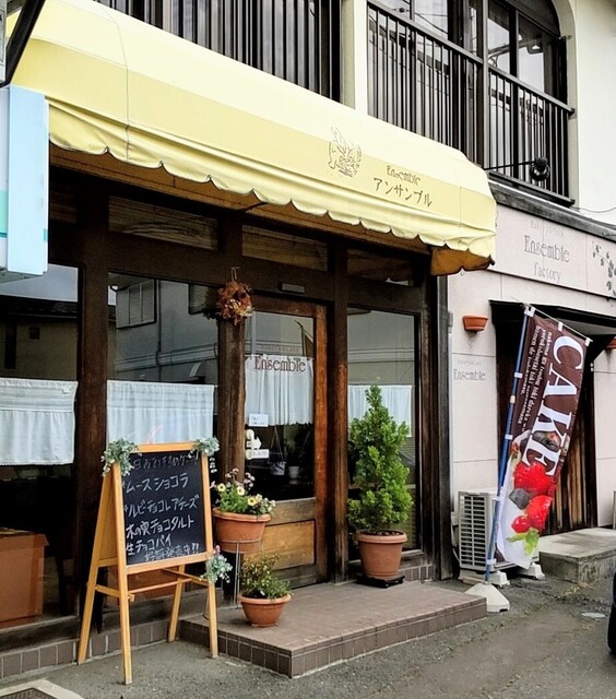 アンサンブル - 旭ケ丘（パン）の写真