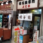 よこ井 - 