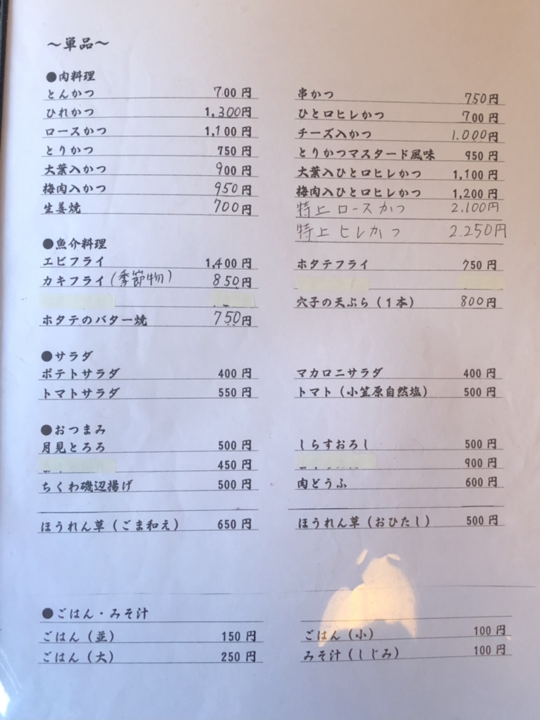 とん吉 写真 : とん吉 - 一乗寺/とんかつ | 食べログ