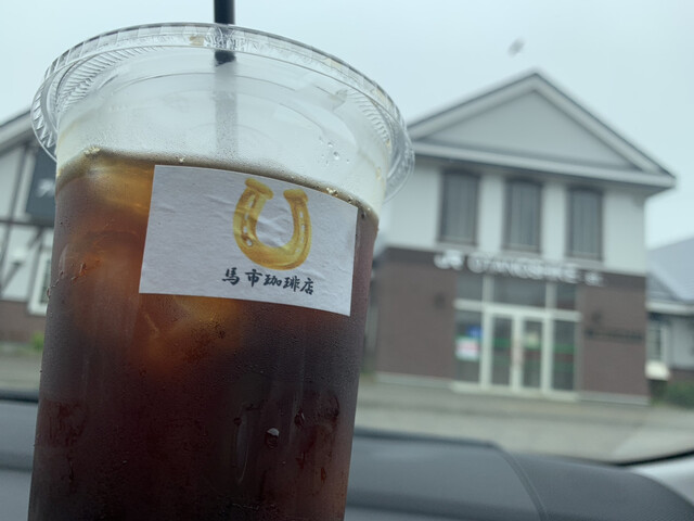 馬市珈琲店 - 大楽毛（喫茶店）の写真