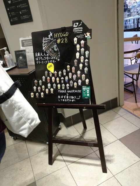 スターバックスコーヒー 尼崎つかしん店 猪名寺 コーヒー専門店 食べログ スターバックスコーヒー 尼崎つかしん店 猪名寺 コーヒー専門店 食べログ