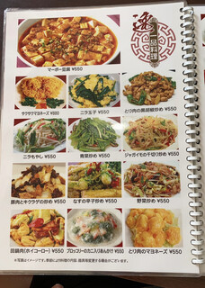 メニュー写真 眞味 君津支店 君津 台湾料理 食べログ