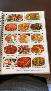 メニュー写真 眞味 君津支店 君津 台湾料理 食べログ
