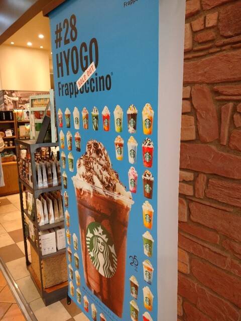 スターバックスコーヒー 尼崎つかしん店 猪名寺 コーヒー専門店 食べログ スターバックスコーヒー 尼崎つかしん店 猪名寺 コーヒー専門店 食べログ