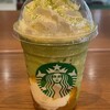 スターバックス・コーヒー アピタ四日市店
