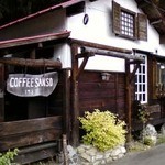 珈琲山荘 ノデュス - 店舗