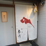 割烹 市川 - ２度目の訪問