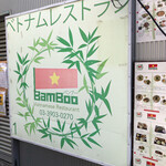 BamBoo - 