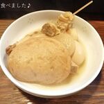 ざぶとん - ときどきあります、マスターご自慢のおでん盛り！！！
