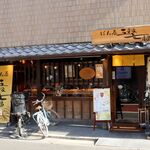 五穀七福 - 20210724外観