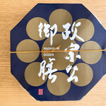 駅弁屋 祭 グランスタ東京 - 政宗公御膳
                                独眼竜！