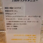 嶽 - 7月のメニュー