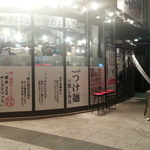 フジヤマ55 浜松中央店 - 