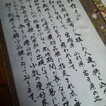 そば切 雨耕庵 - 浦臼産のぼたん蕎麦