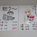 天童製麺 - 