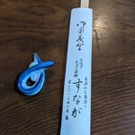 うなぎ すなが - 