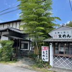 つかさ 加須本店 - 外観