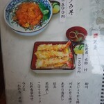 川魚料理 松本 - 