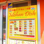 MOHAN DISH - 外メニュー2【２０２１年７月】
